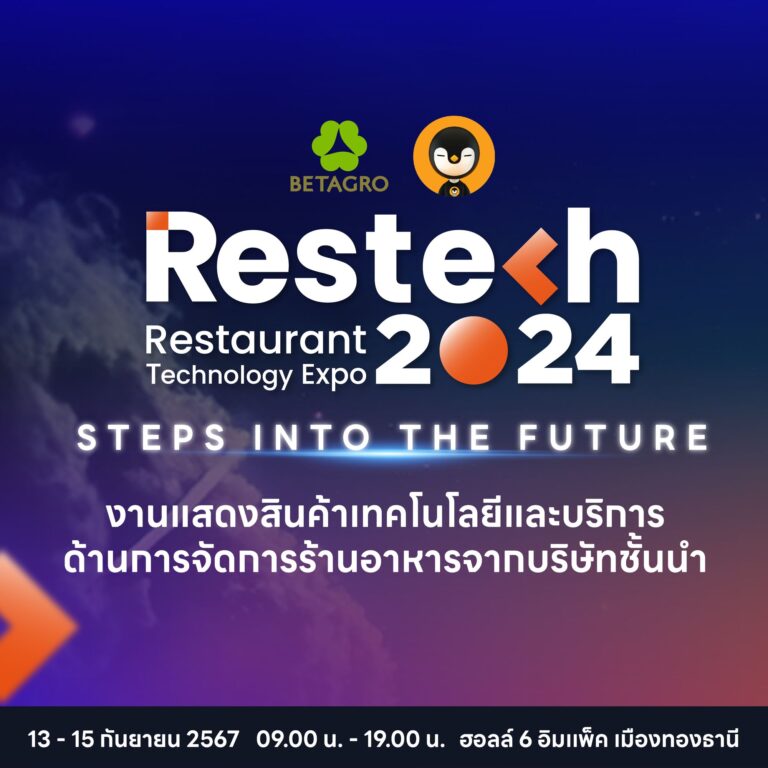 Restech – Restaurant Technology